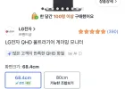 LG전자 울트라기어 27GS60QC
