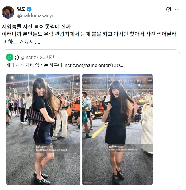 장원영도 못피한 양놈들 카메라 구도