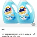 [롯데온]액츠 세탁세제 프리미엄젤 프레쉬/유칼립투스 2.7L 용기 x 2개 (19,900원/무료)