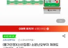 소문난오부자 재래도시락김5g 54봉