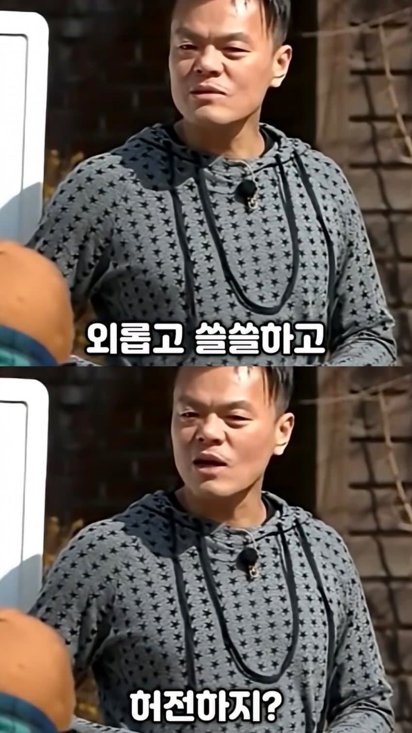 박진영이 생각하는 성공과 존중의 차이 (10)