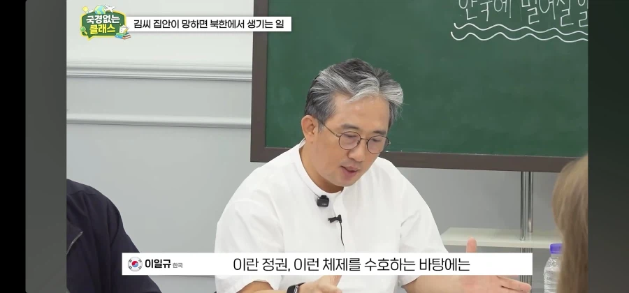 북한 김 씨 일가만 제거되면 북한은 붕괴될까? (6)