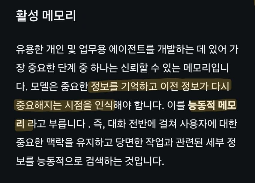 (메타) 개인용 초지능을 향한, 뮤즈 원더를 소개합니다. (22)