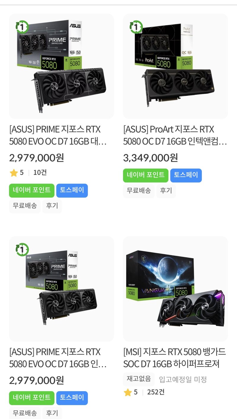 오늘자 컴퓨존 5080 근황 (2)