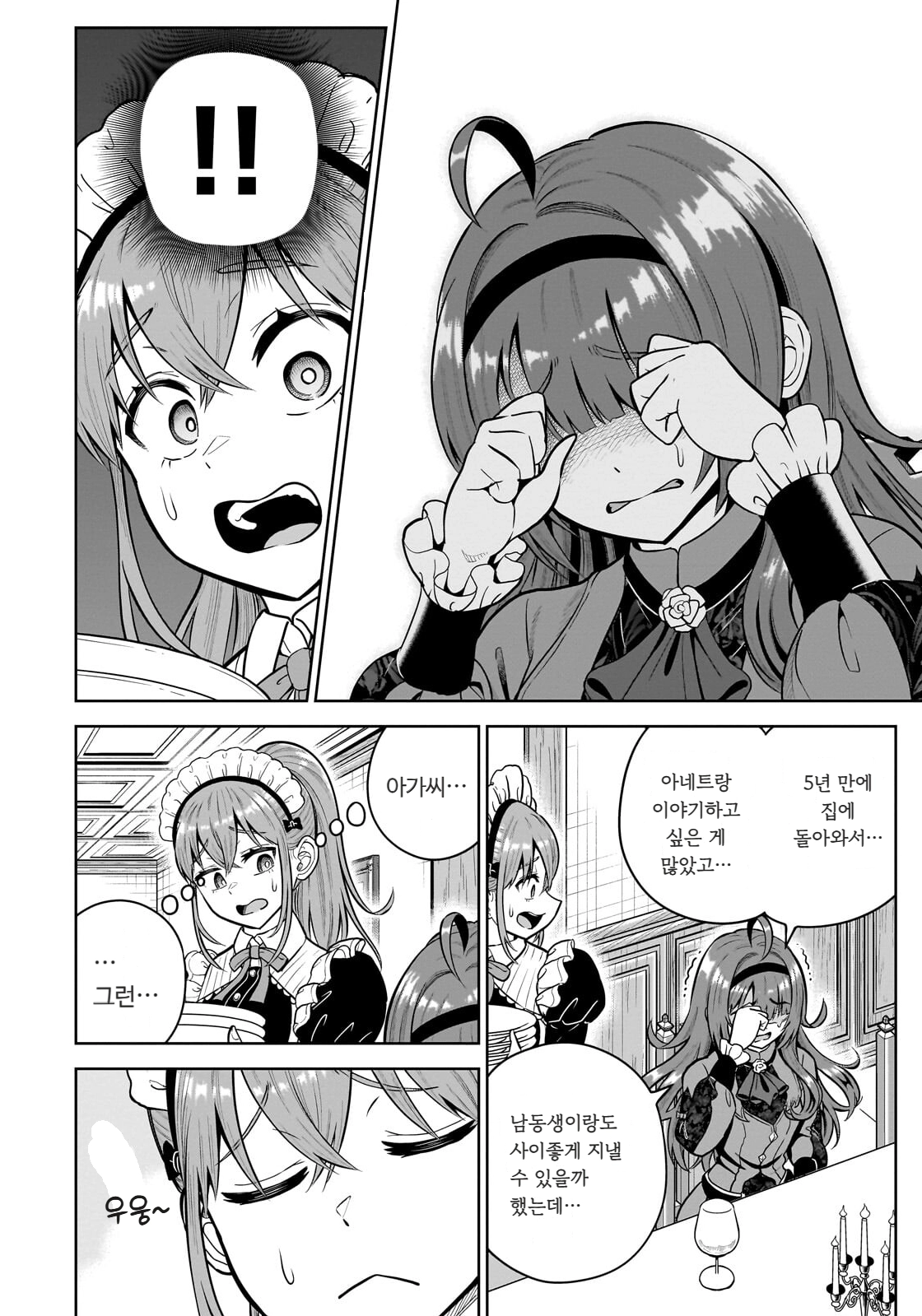 ㅆㄷ) 익숙한 쓰레기 맛 미소녀 전생 (5) manhwa (59)