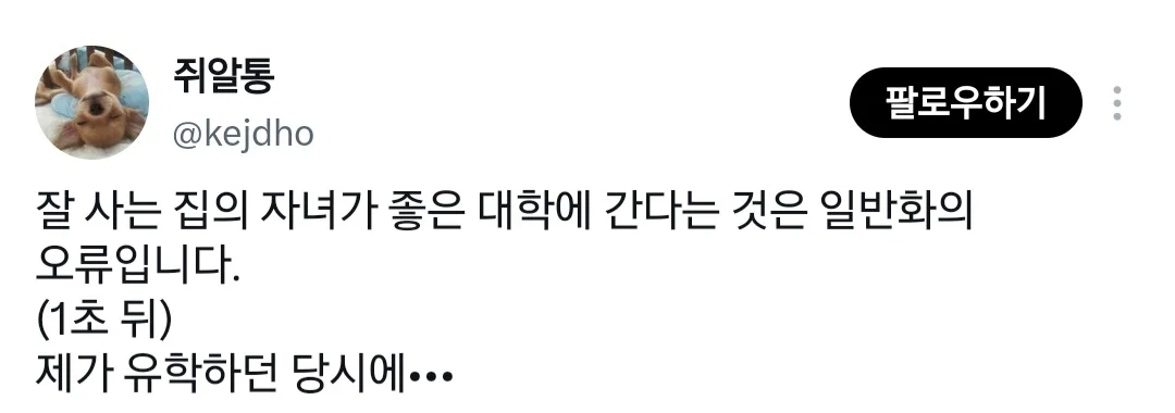 트위터에서 말 나오는중인 예능 속 역차별 토론 장면 (7)