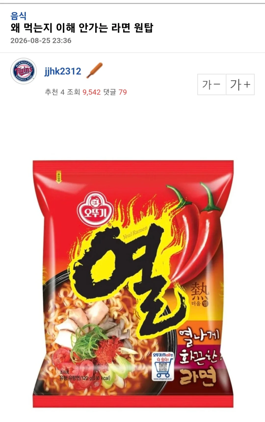 왜 먹는지 이해안가는 라면 원탑