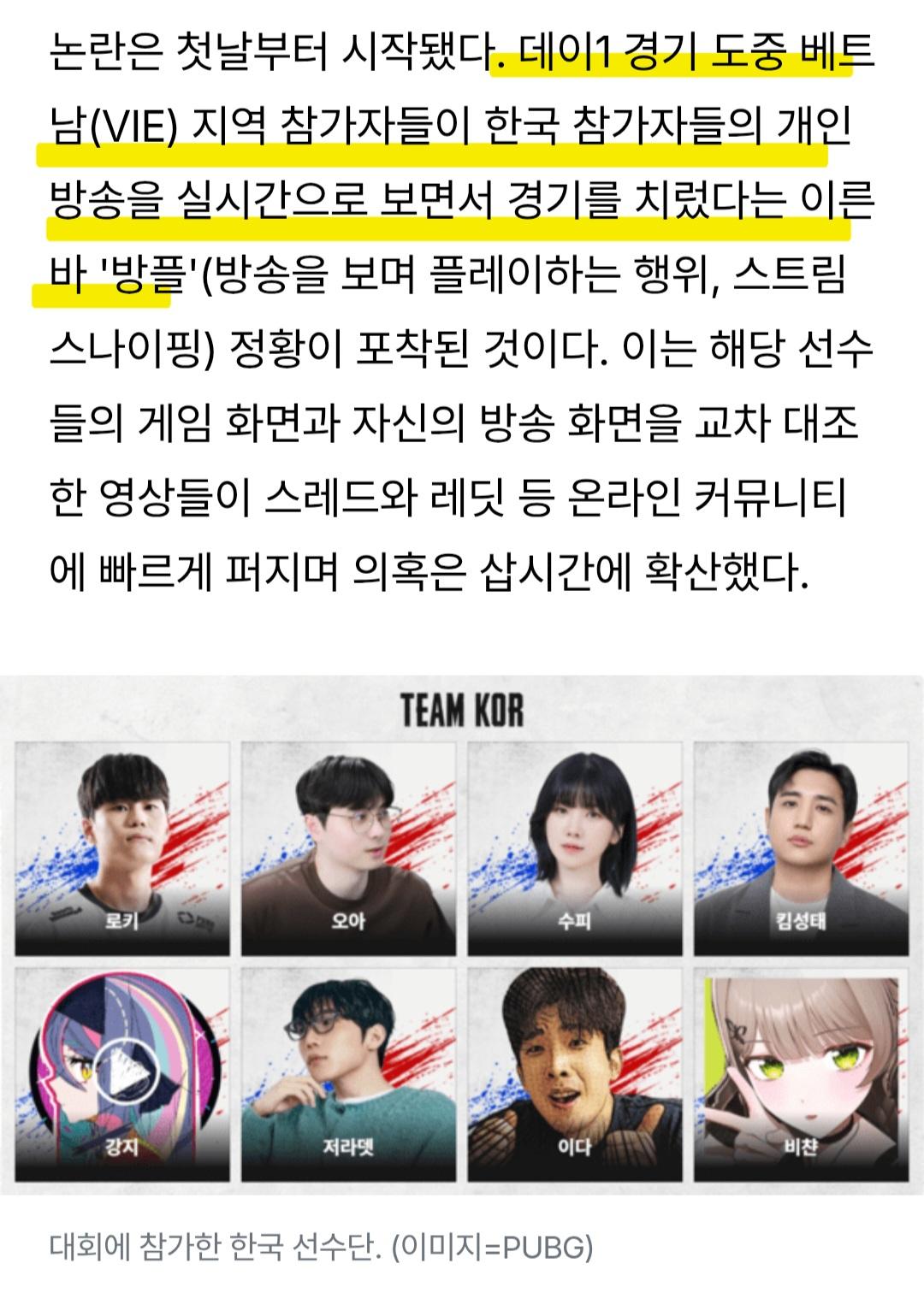 베트남이 현재 욕쳐먹고 있는 이유 (2)