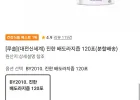 [루솔] 진한 배도라지즙 120포