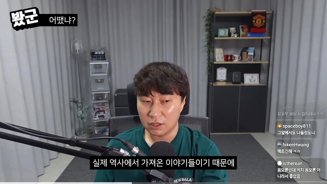 유튜버 단군 암살자(들) 리뷰 중 음모론에 대한 의견 (13)
