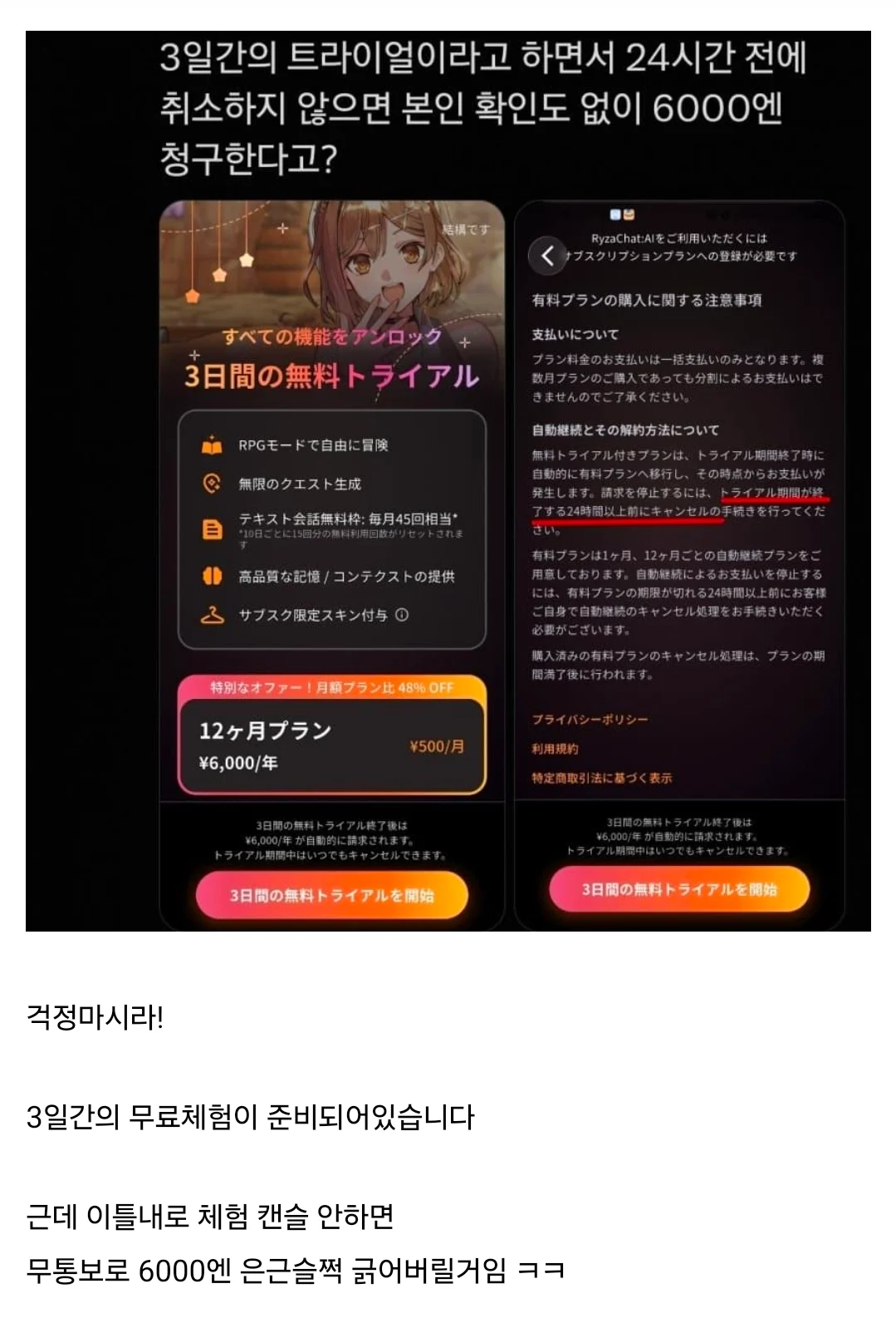 ㅆㄷ) 상상초월의 과금유도로 욕먹는중인 시골소녀 게임 (9)