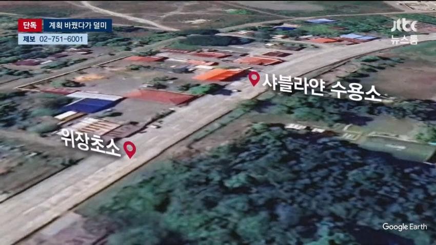 박왕열, 송환 직전 '드론 탈옥' 준비...'연습 노출'  실패 (16)