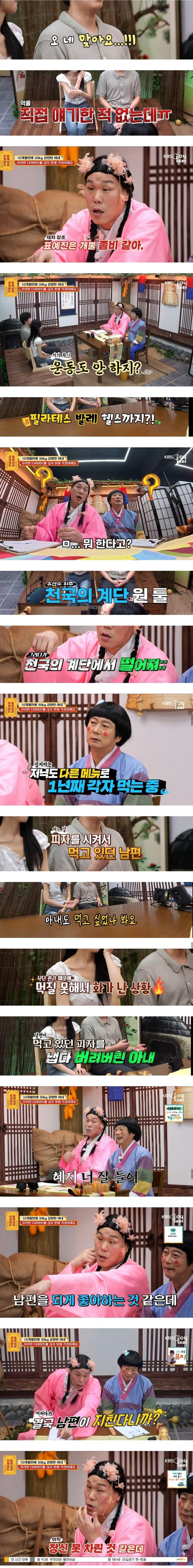 무엇이든 물어보살) 아내, 다이어트를 끊지 못해 걱정인남편 (5)