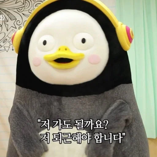 추석맞이 내일 몇시 퇴근 하는지 궁금한 글 (3)