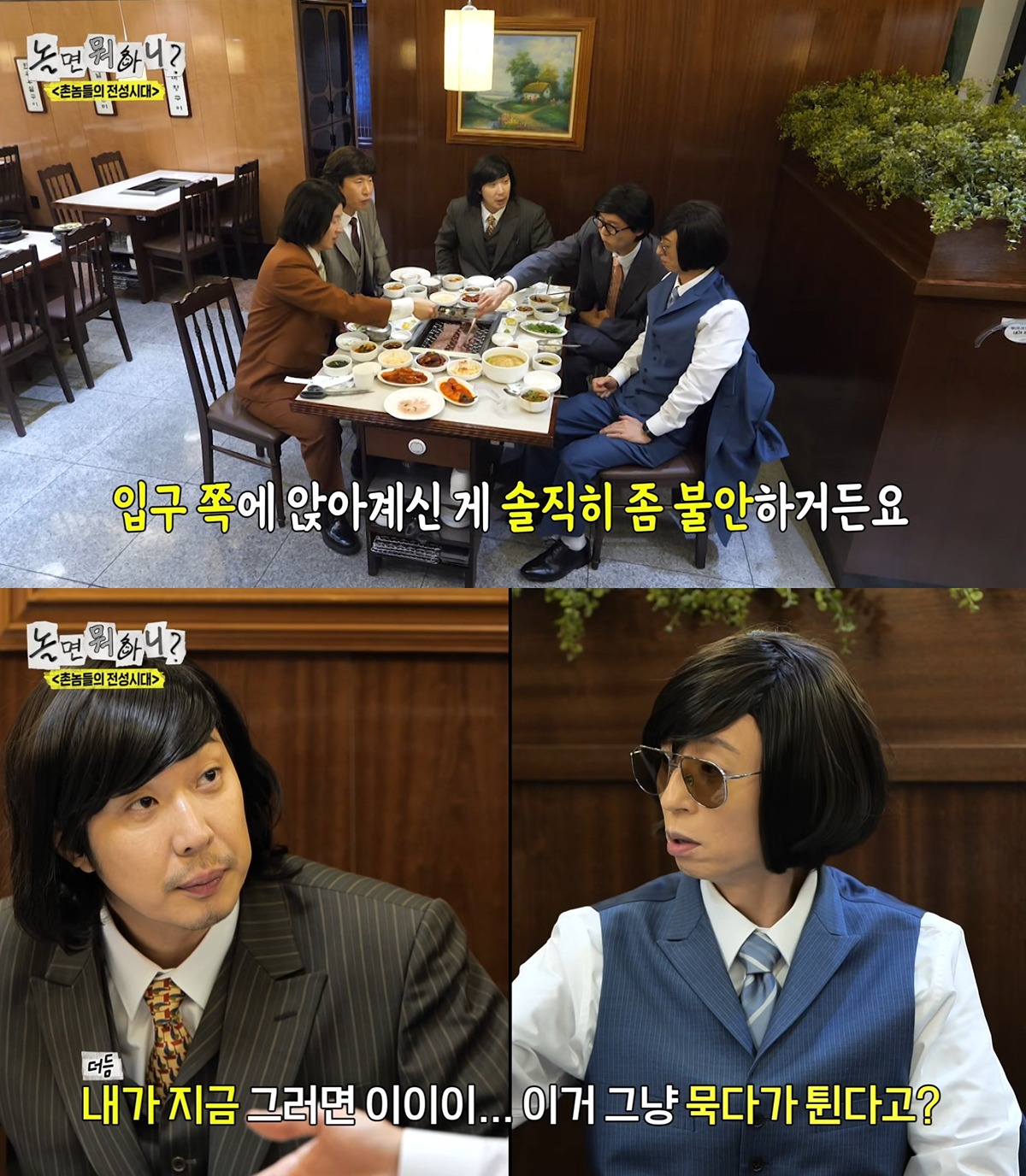 어제자 양상국이 놀뭐에 게스트로 나와서 당한 일