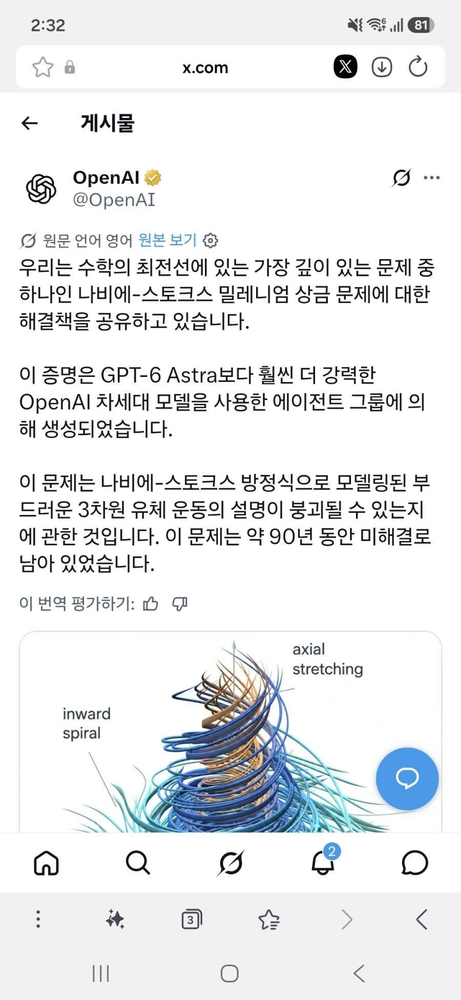 Ai) openai 밀레니엄 문제 해결