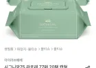 아이러브베베 시그니앙75 라포레 75평량 77매 20팩 물티슈
