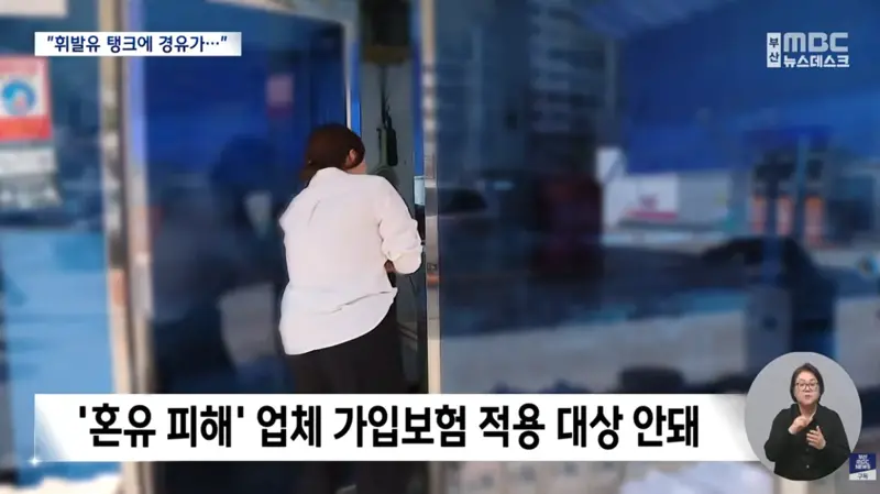 피해 차량만 180대라는 주유소 혼유 사고 발생 (7)