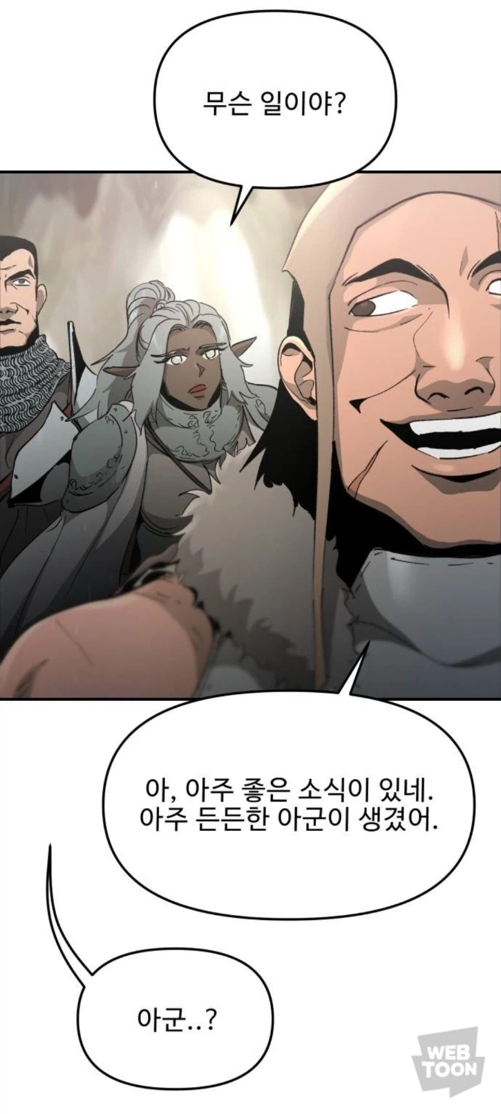 처음부터 나쁜 마검은 없다. (5)