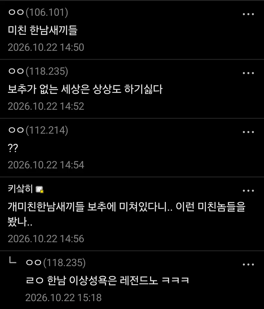 미국은 지금 보추가 여자보다 인기가 많고 더 심해질 예정 (6)