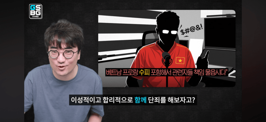베트남 유투버에게 저격당한 지식백과 (19)