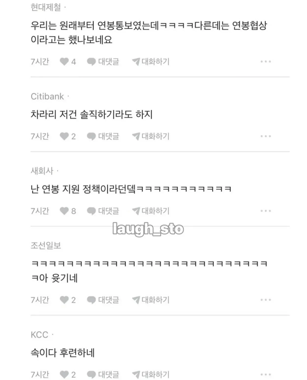 거짓말은 못하는 회사 다니는 블라인 (3)