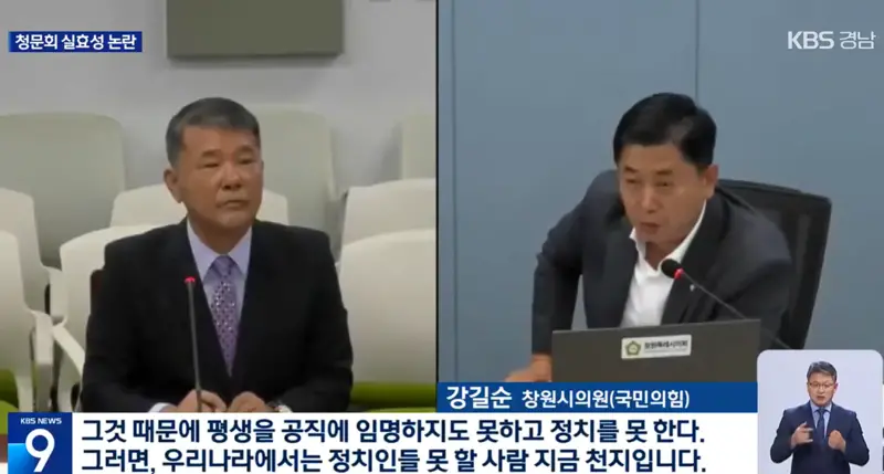 납치 폭행 등 전과 8범을 대표이사로 임명한 어느 축구 클럽팀 (5)