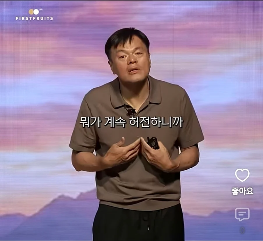 박진영이 이혼을 하게 된 이유 (8)