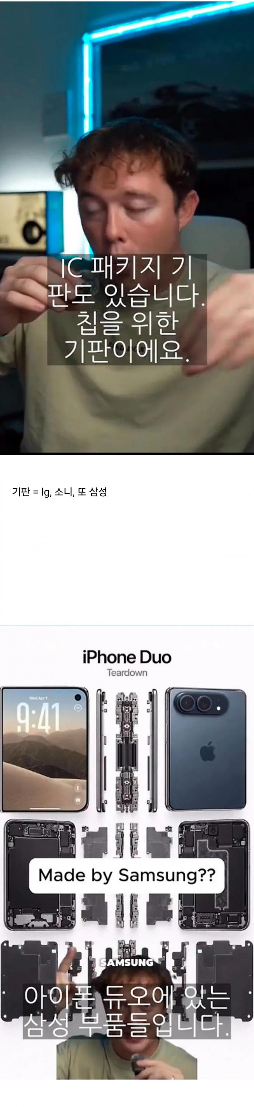싱글벙글 아이폰듀오 팔릴때마다 함박웃음 짓는다는 기업 (4)