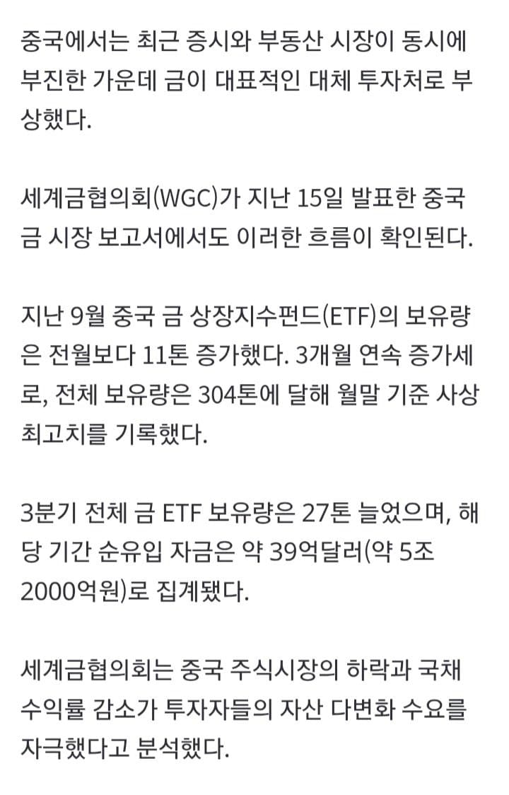 “금값 폭락하자 기다렸다는 듯”…중국인들 일주일 새 금 430톤 거래 (9)