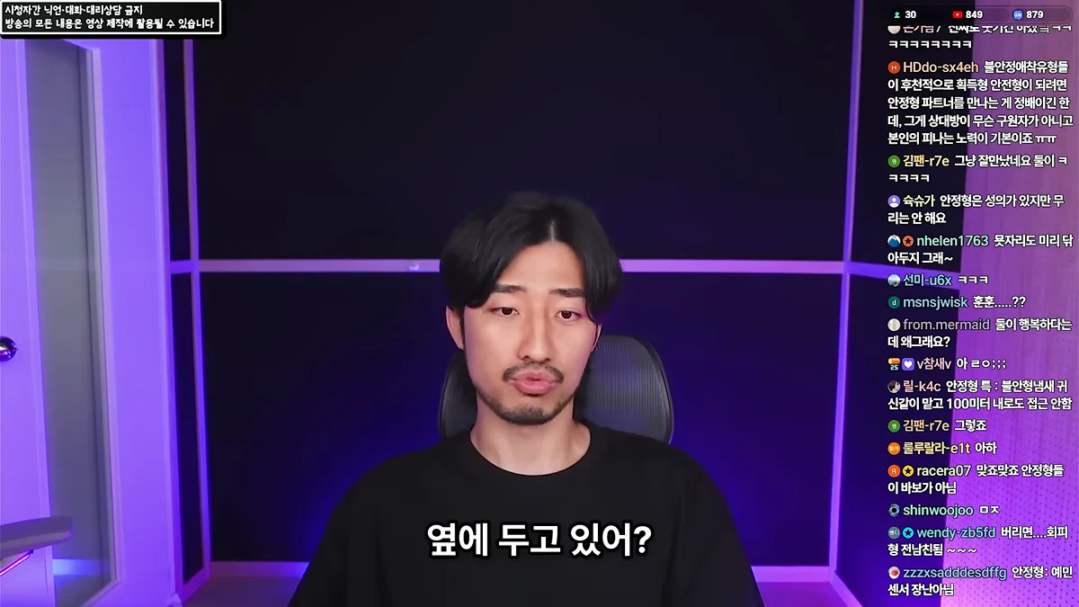 정신 질환을 추구미로 쓰고 안정형을 찾아 헤매는 사람들에게 (83)