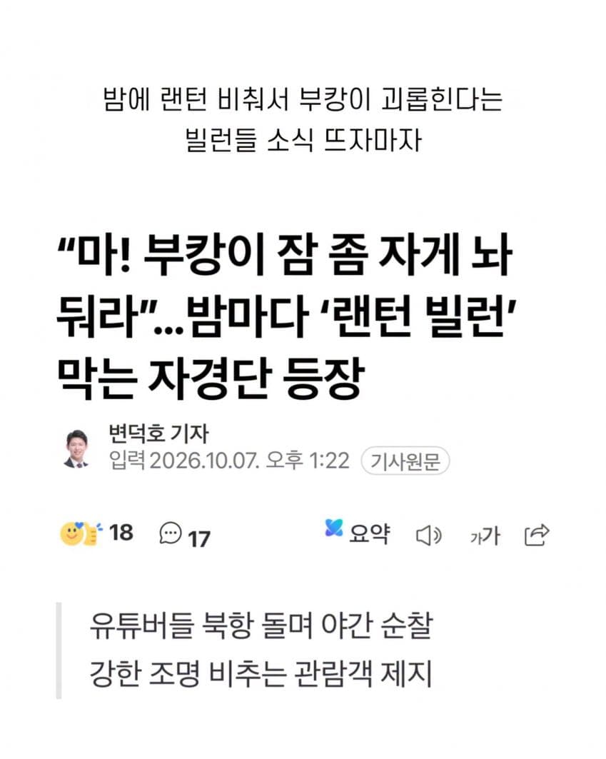 훌쩍훌쩍 죽기 직전이라는 부산 상어 (8)