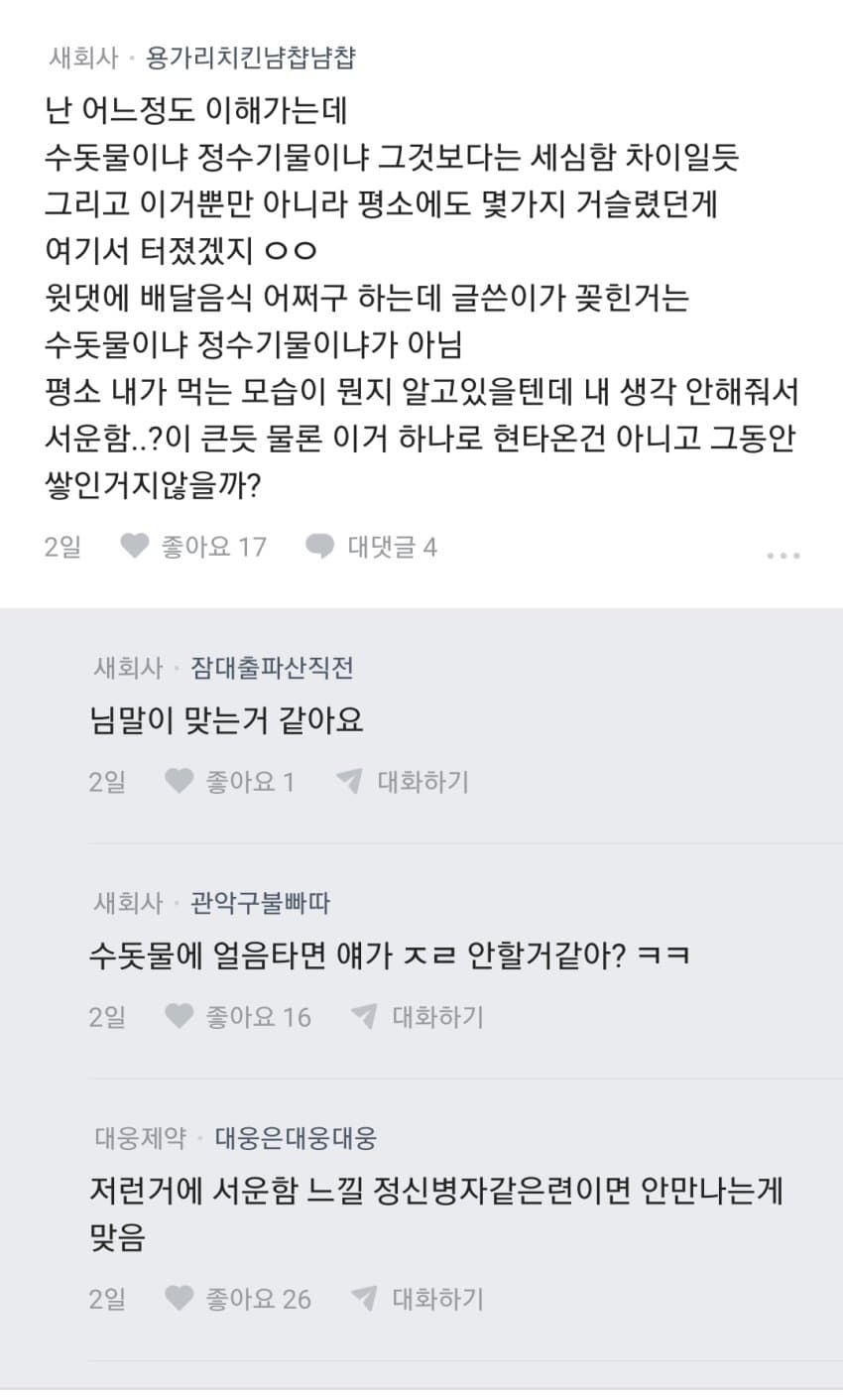 블라인드) 비빔면때문에 파혼하면 어떨거같아? (7)
