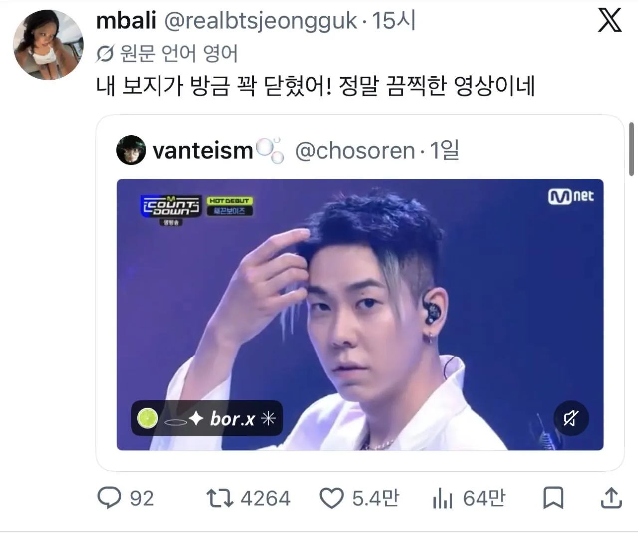 넉살 던밀스 로꼬 박재범 중년돌투하에 난리난 일본. . (5)