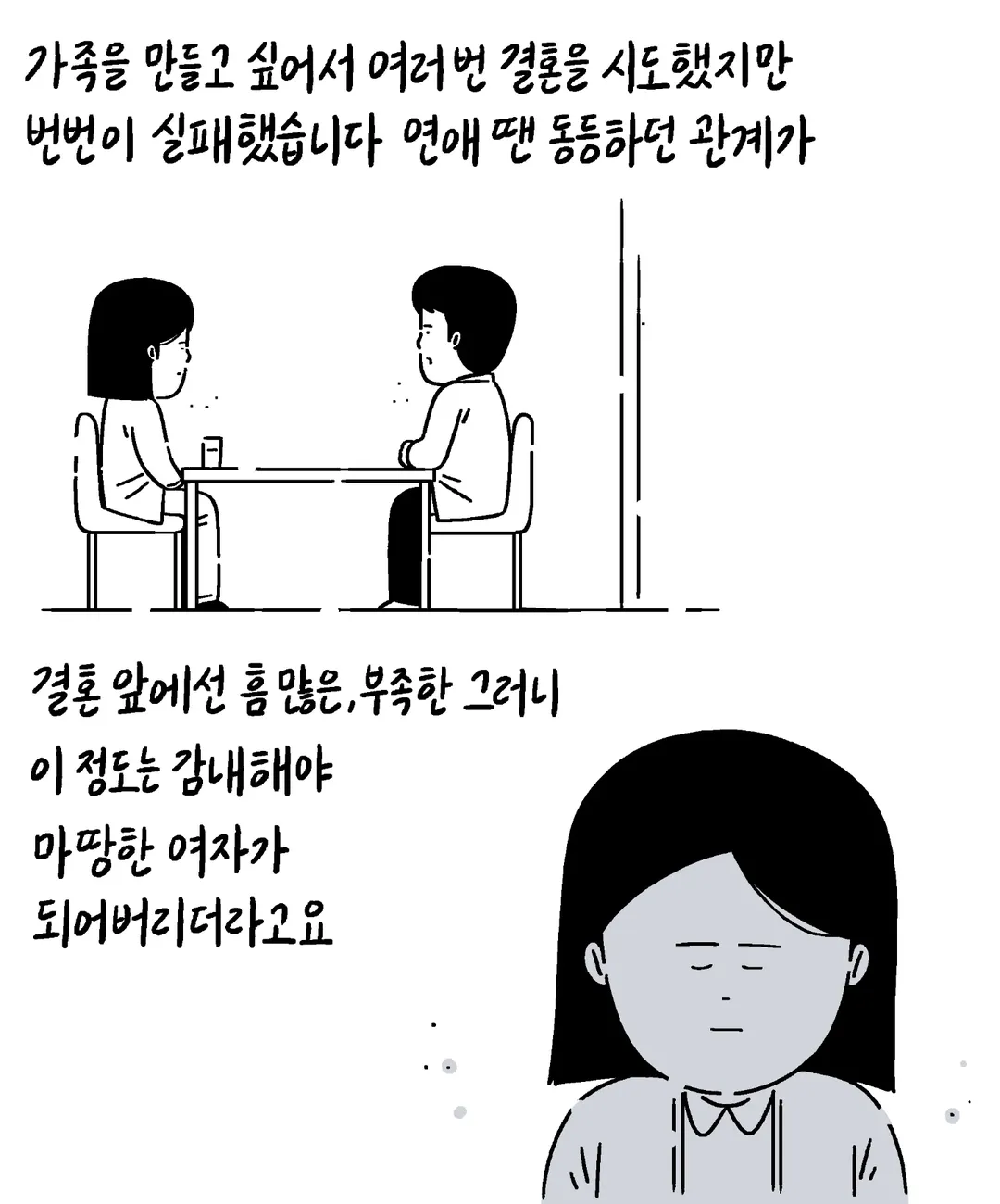 키크니 사연툰 .jpg