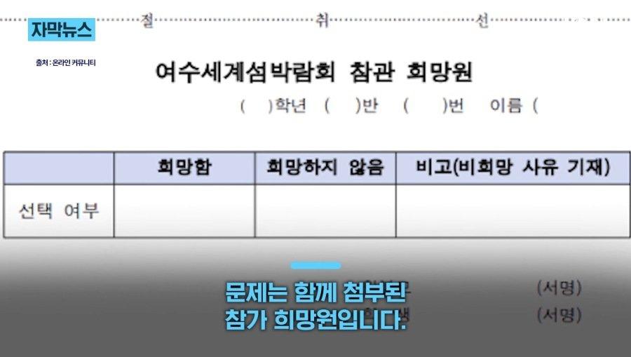 부실 논란 여수 섬박람회 무리수 (11)