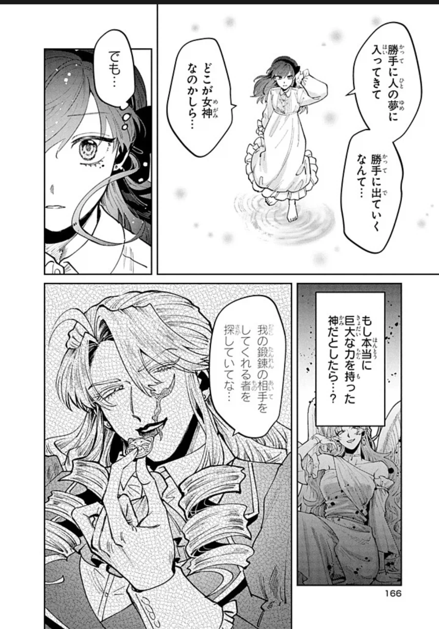 세기말 패자 악역영애 백합 만화 근황.manga (9)