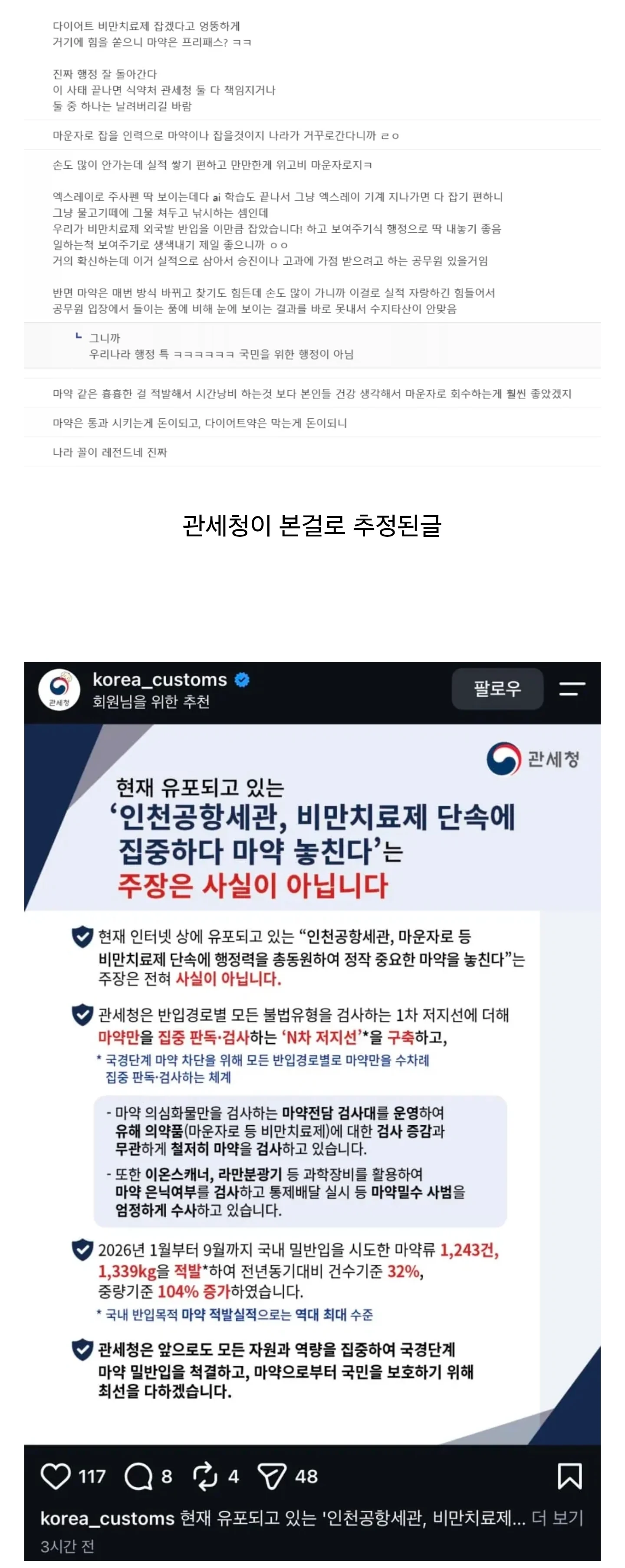 존나 긁혔다는 관세청