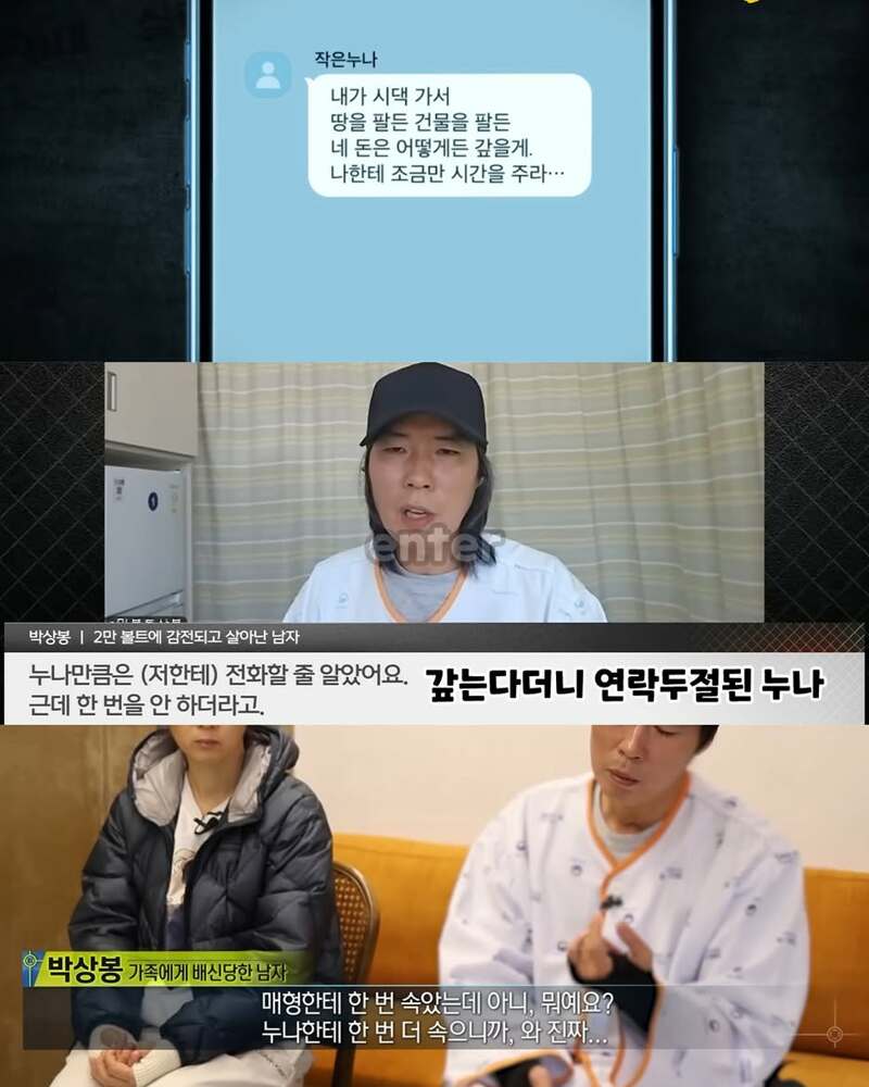 2만볼트 감전되었다 깨어난남성, 깨어난후가 더 지옥 (4)