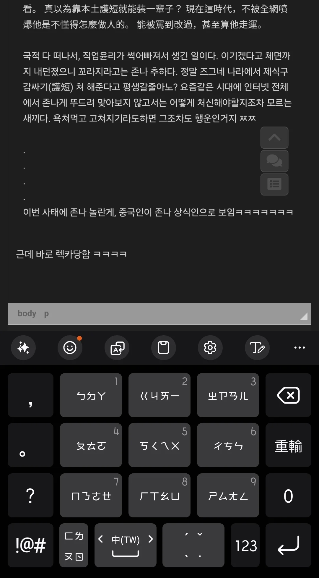않이 시발 이젠 개드립 댓글도 렉카당하네 (3)
