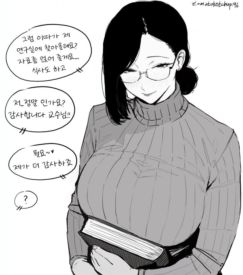 ㅇㅎ) 극악무도한 빵빵단 작가 (6)