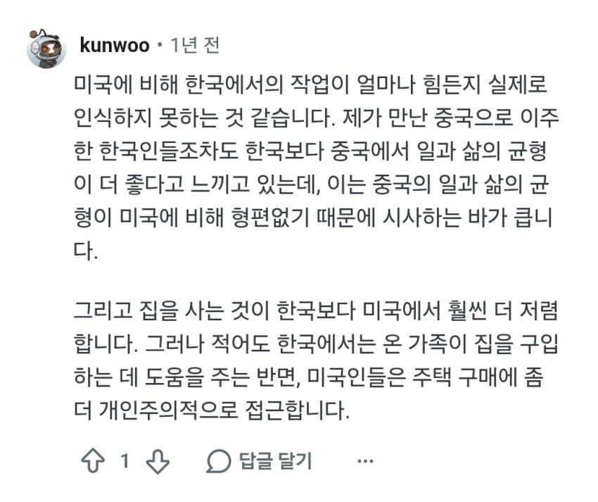찐 외국인들이 느낀 한국 (12)