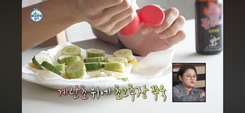 [나혼산] 인천인들은 대부분 다 안다는 계란초 (25)