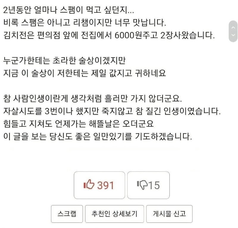 빚 다 갚고 처음으로 먹는 술상입니다 (2)
