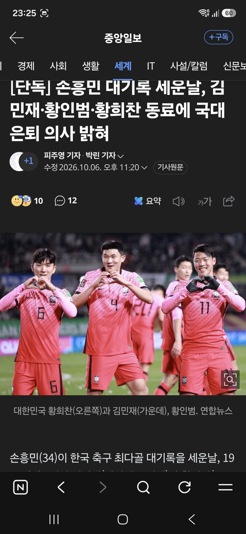 국대 3인방 은퇴 시사