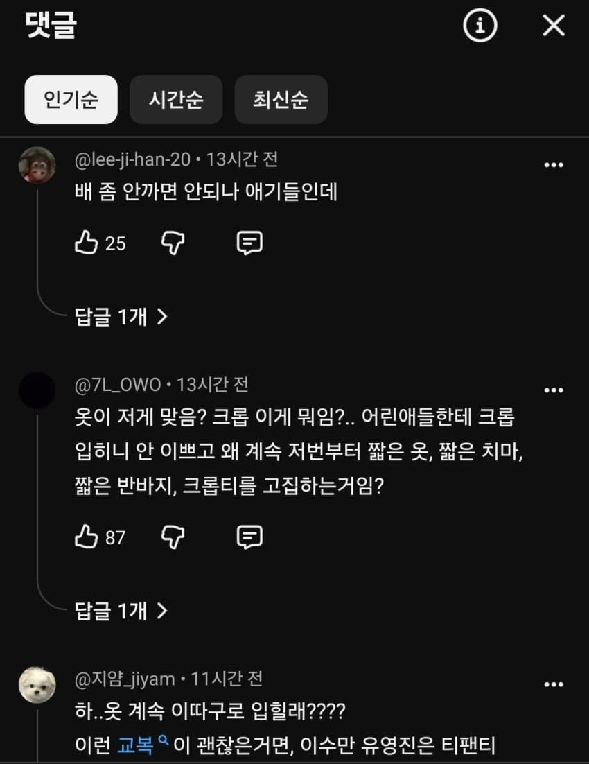 싱글벙글 신인 걸그룹 복장단속중인 언냐들.... (6)