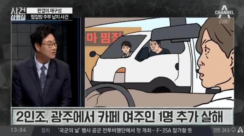 대중에 잘 안 알려진 사형선고 듀오 (21)
