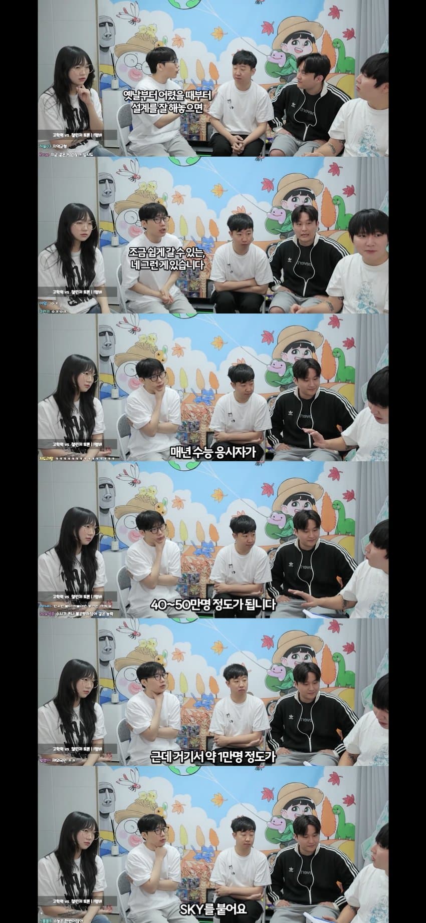 고학력자들이 말하는 서울대 가기vs롤 챌린저 (38)