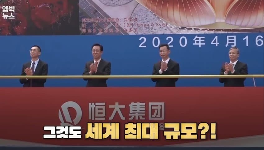 광저우 에버그란데의 물거품이 된 꿈 (5)