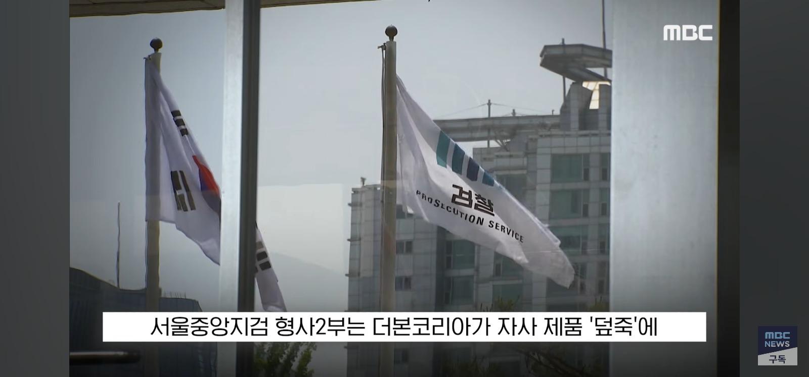 "자연산 새우라며" 결국 기소 (3)